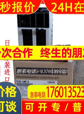 全新PLC FX3UC-64MT/DSS DC24V 原装一年保修