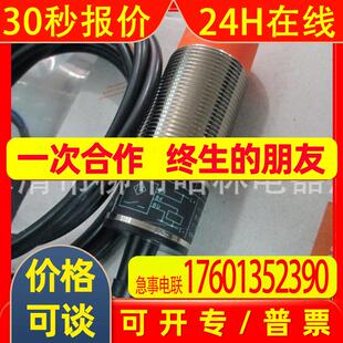 特价IFM 易福门接近开关II5284【图】