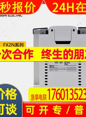 现货PLC模块FX2N-64MR-001 /FX2N系列原装质保1年