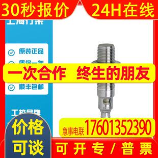 IFM易福门电感式接近开关IFT206