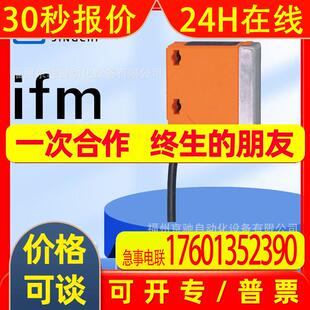 O5S501 O5S51A O5S700 O6E200  德国IFM易福门 询价