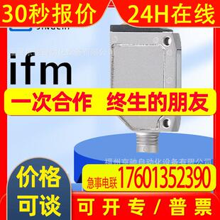O6E302 O6E303 O6E304 O6E305  德国IFM易福门 询价