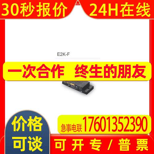 电容式接近开关E2K-F10MC1-A 2M NPN扁平型