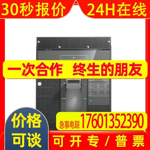ABB塑壳隔离开关 1SDA100786R1;XT6D 800 4p F F