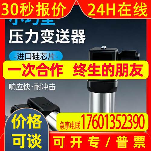 KS-E-E-Z-B05C-M-V-530压力变送器传感器4-20mA输出500bar