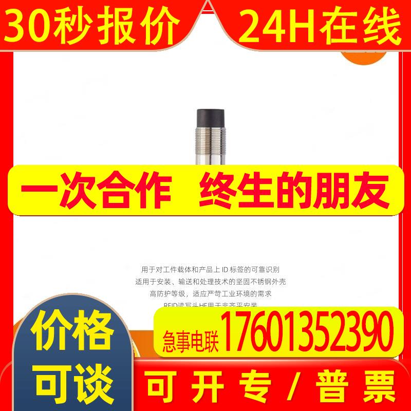 IFM易福门 RFID读写头DTI421 全新原装 - 实物图
