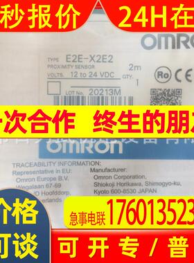 E2E-X2E2原装全新开关