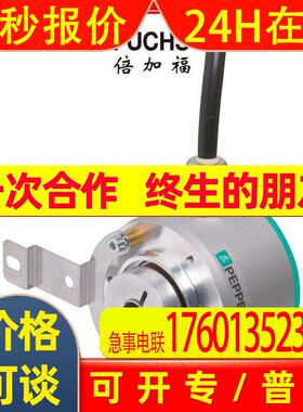 (283627-100438) ENI58IL-H10BA5-5000UD1-RB4 倍加福增量编码器