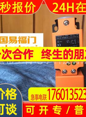 易福门接近开关IV5025