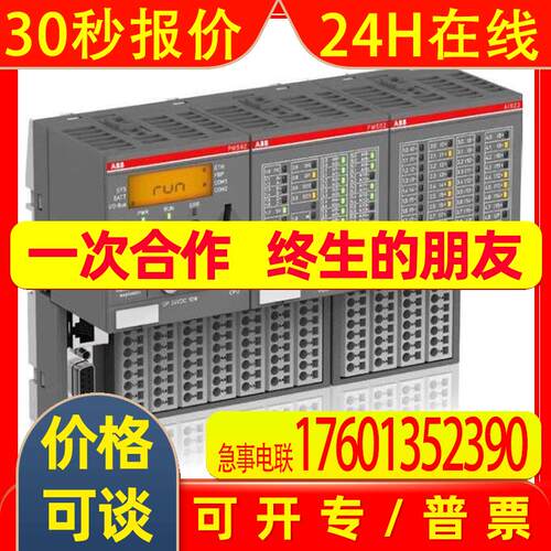 TU551-CS31原装ABB扩展接口模块3ABD10066537全新