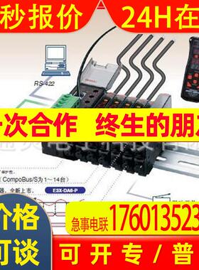 光电开关E3X-SD51 E3X-SD41 E3X-SD8 E3X-DAG11-S