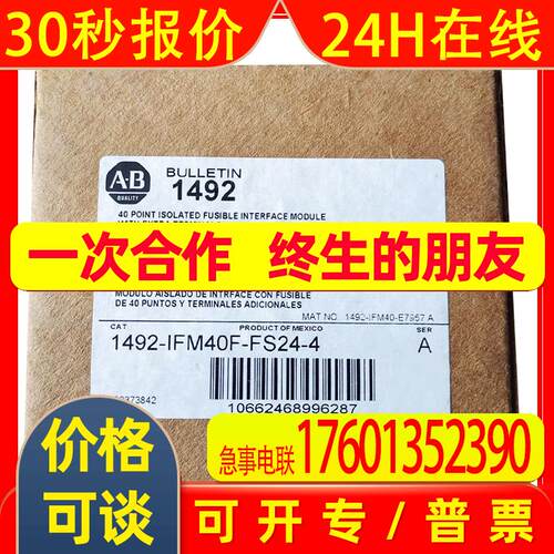1492-IFM40F-FS24-4连接产品罗克韦尔AB全新1492IFM40FFS244