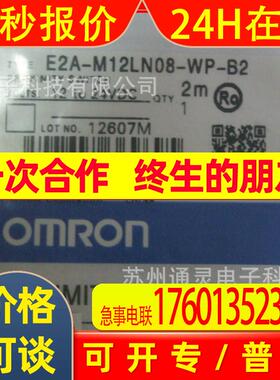 接近开关E2A-M12LN08-WP-B1/2 E2A-M12KS04-WP-C1/2