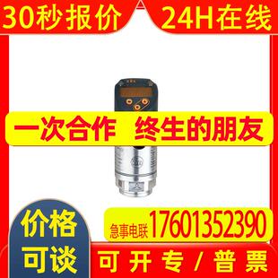IFM传感器TN2603/PN2694议价