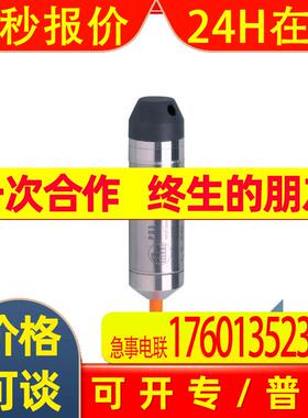 IFM静压潜水压力变送器PS3208 SUBMERSIBLE 0,25BAR 5M PUR CABLE