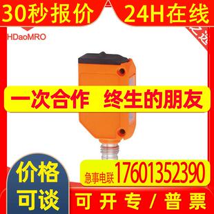 IFM易福门O6S202对射式传感器德国IFM易福门O6S202光电传感器