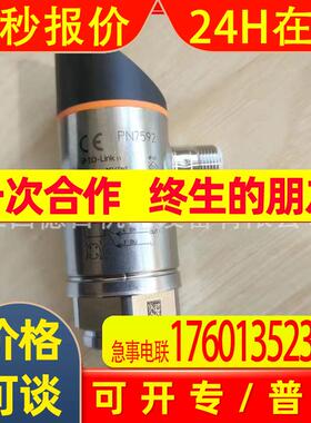 PN7592 全新德国IFM易福门压力传感器现货实拍议价销售