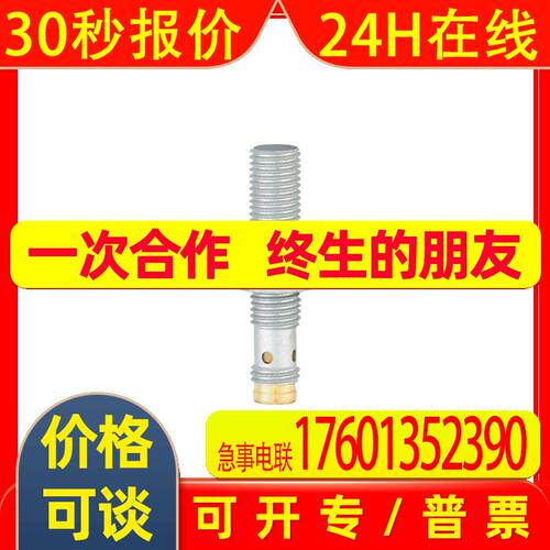 IEW200易福门IFM电感式接近开关IEB3003BBPKG/V4A/SC/K1/AS原装