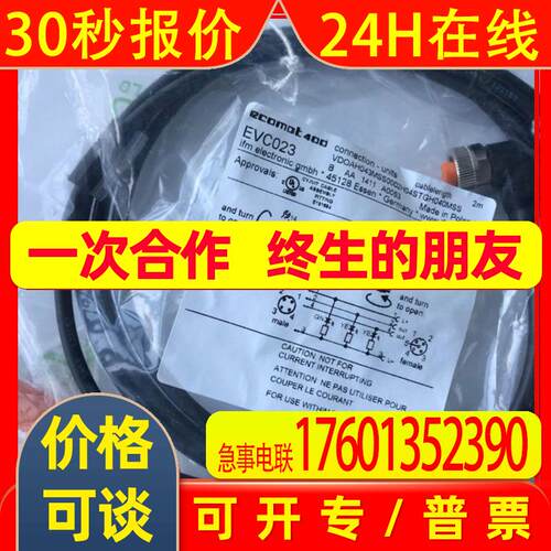 德国IFM原装易福门连接线EVC020 EVC021 EVC022 EVC023 EVC024