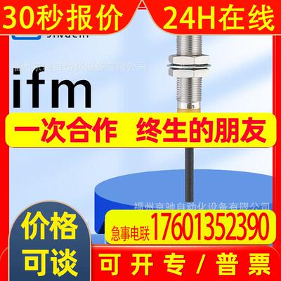 IFS703 IFS704 IFS705 IFS706  德国IFM易福门 询价