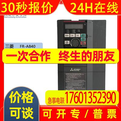 FR-A840-00770-2-60现货 全新A840系列变频器 三相380-500V