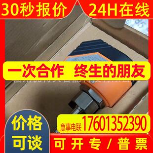 全新 IFM易福门 传感器  SI0508   SC0529    议价销售