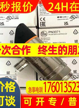 易福门压力传感器PN3070 PN2070 PN7099 PN3096 PN3570
