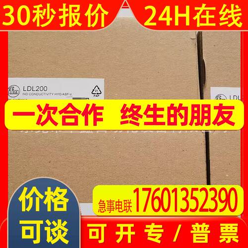 易福门 LDL200 电感式电导率传感器 议价出售
