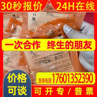 IFM易福门传感器O6H30106H301