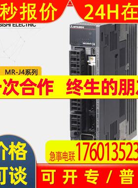 放大器MR-J4-500B-RJ010伺服电机支持CC-LinkIEField网络议价