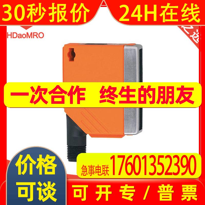 IFM易福门O5S500对射式传感器IFM易福门O5S500光电传感器 - 实物图