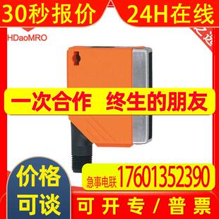 IFM易福门O5S500对射式传感器IFM易福门O5S500光电传感器
