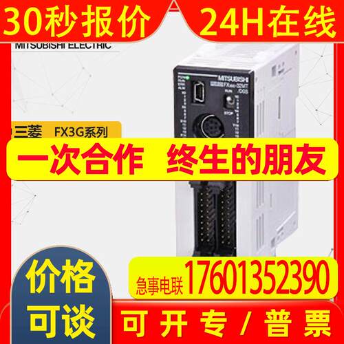 原装PLC FX3GC-32MT/D模块 DC电源16点晶体管源型输出型议价