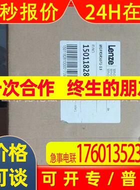 mdfksrs071-13 伦茨Lenze伺服电机全新包装优惠议价