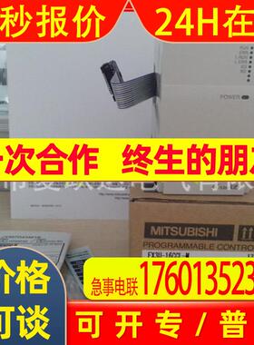 PLC FX3U-16CCL-M 全新原装现货