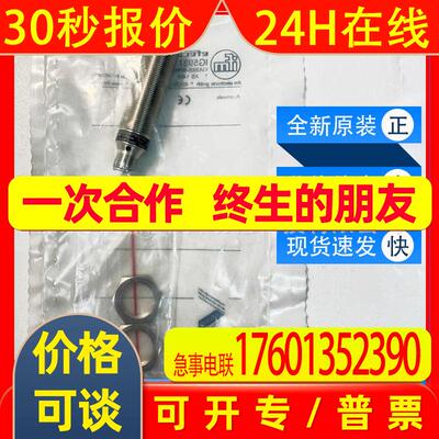 IG5937易福门ifm传感器电感式接近开关全新原装询价质保