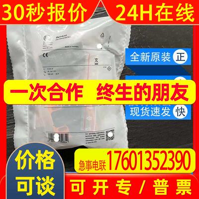 IN5409 IW5051 IW5053易福门ifm传感器电感式接近开关全新询价