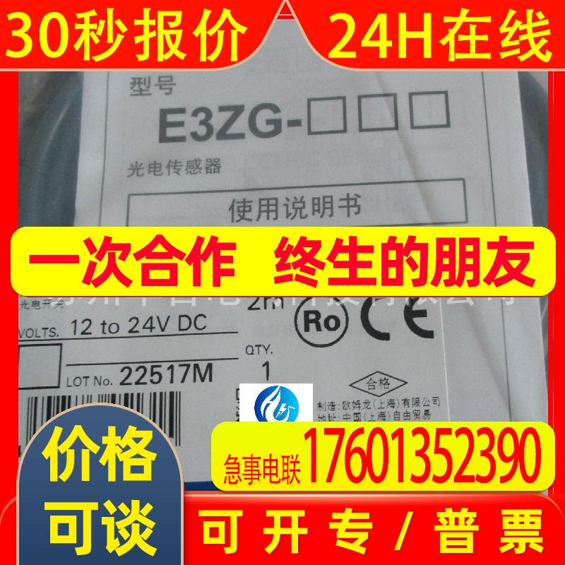 E3ZG9010B 槽型光电传感器 E3ZG-D61-S 2M BY OMS
