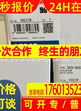 原装全新OMRONG9SX-BC202-RT