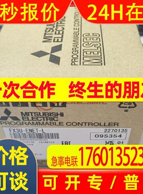 QD70P8 全新原装PLC  温度模块 议价