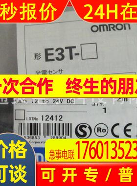 光电开关E3Z-T61H E3Z-T62H E3Z-T86 E3Z-T87 E3Z-T67