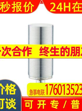 IFM易福门电感式接近开关 II5689 IIA3010-BPKG/V4A/US-104传感器