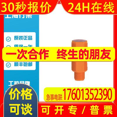 易福门IFM对射式光电开关接收装置 OGE100/OGS100原装现货