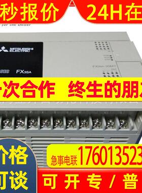 FX3S-30MT/DS  FX3SA系列小型PLC主机