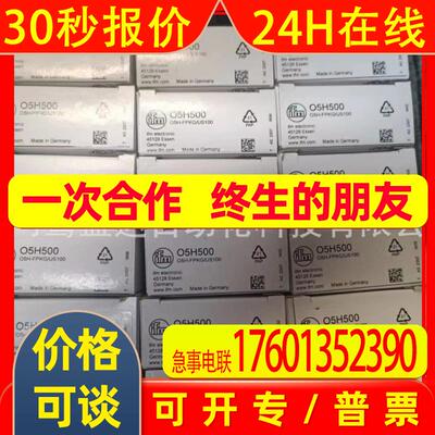 IFM  易福门  O5H500 O5D100 O5P500 O5P201