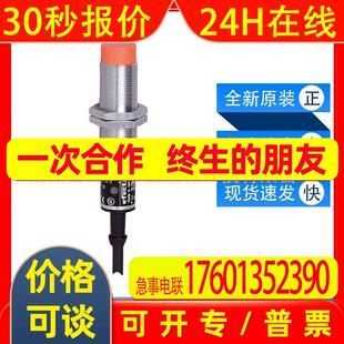 IG5798易福门ifm电感式接近开关工作温度范围大全新原装询价