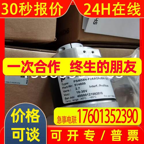 P+F编码器PSM58N-F2AAGROBN-1213原装现货
