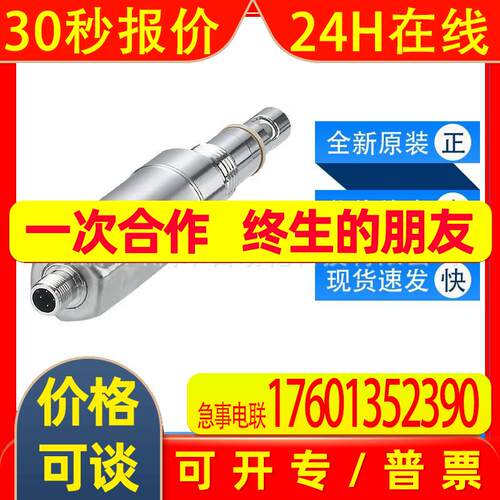 LDL101 LDL210 LDL100 LDL200易福门ifm电导式电导率传感器询价