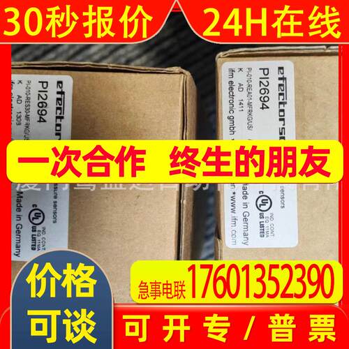 IFM易福门光电开关    PI2694