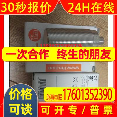 德国IFM易福门IE5338 IE5349 IE5372 MK5138电感式接近开关MK5115